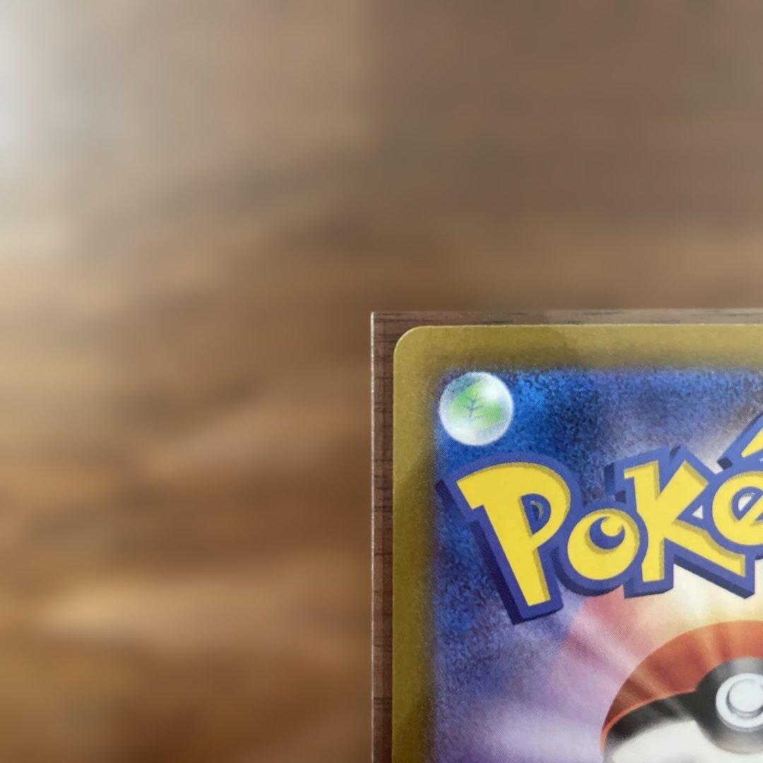 オ*！様 ピカチュウex UR SV8 136/106 超電ブレイカー