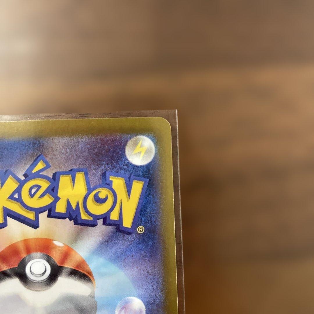 オ*！様 ピカチュウex UR SV8 136/106 超電ブレイカー