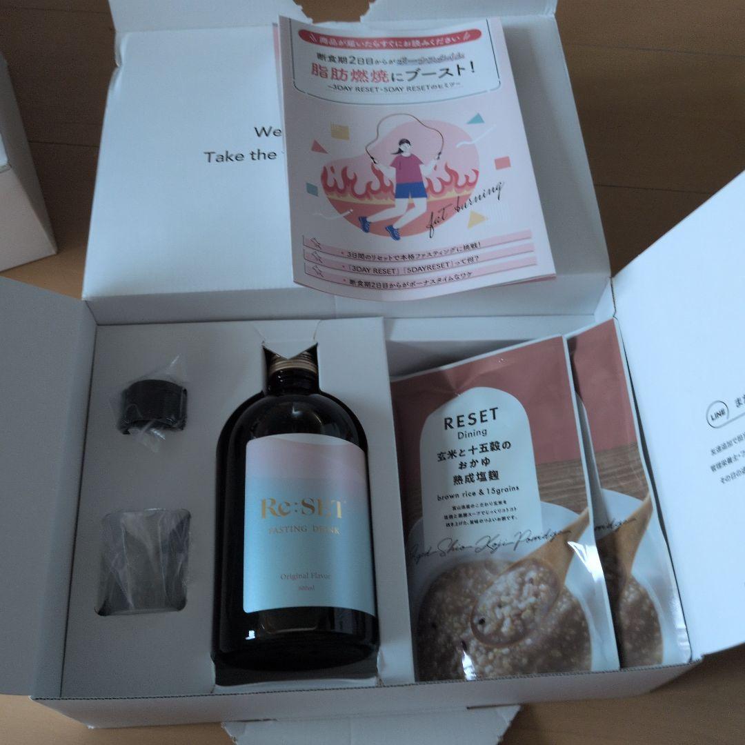 【新品未使用】RESET ファスティング セット