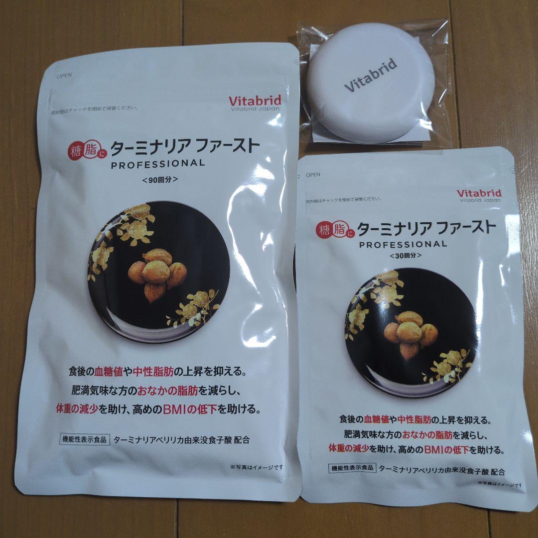 値下げしました Vitabrid ターミナリアファースト プロフェッショナル4