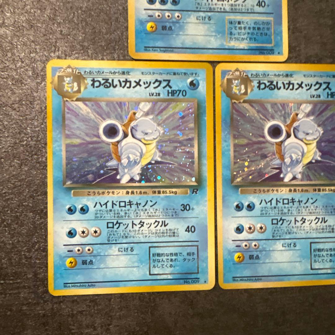 ポケモンカード 旧裏 キラ カメックス まとめ