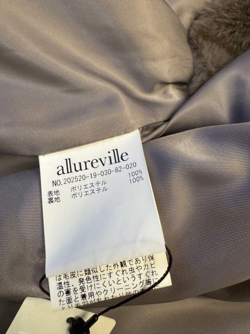 allureville フード付きベストサイズ2 新品、現行販売品タークブラウン