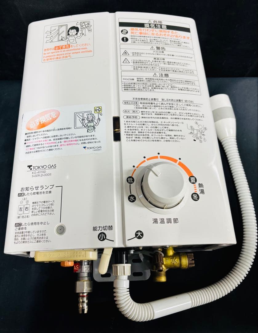 給湯器 KG-405SD ガスター RUS-V51RT 都市ガス ガス給湯器