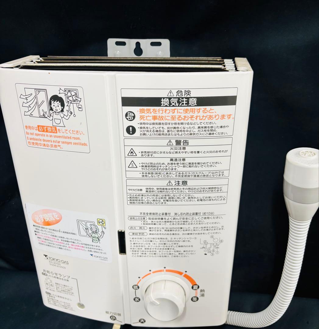 給湯器 KG-405SD ガスター RUS-V51RT 都市ガス ガス給湯器