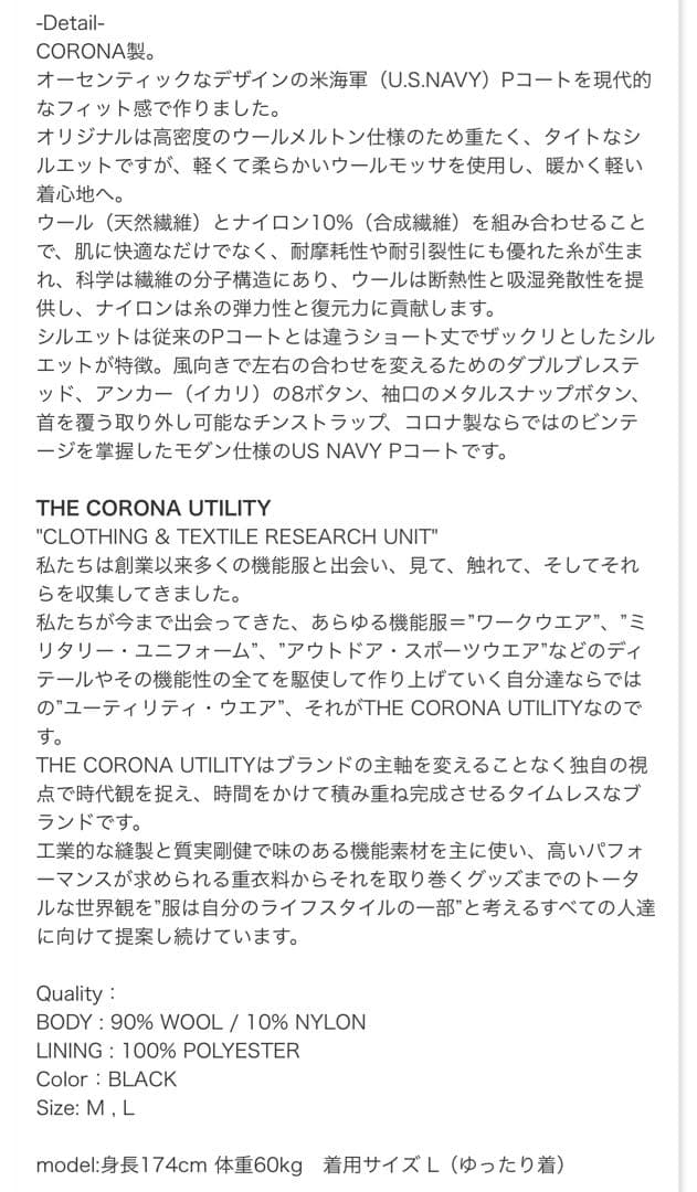 【定価77000円】HOMBRE NINO CORONA P-COAT美品