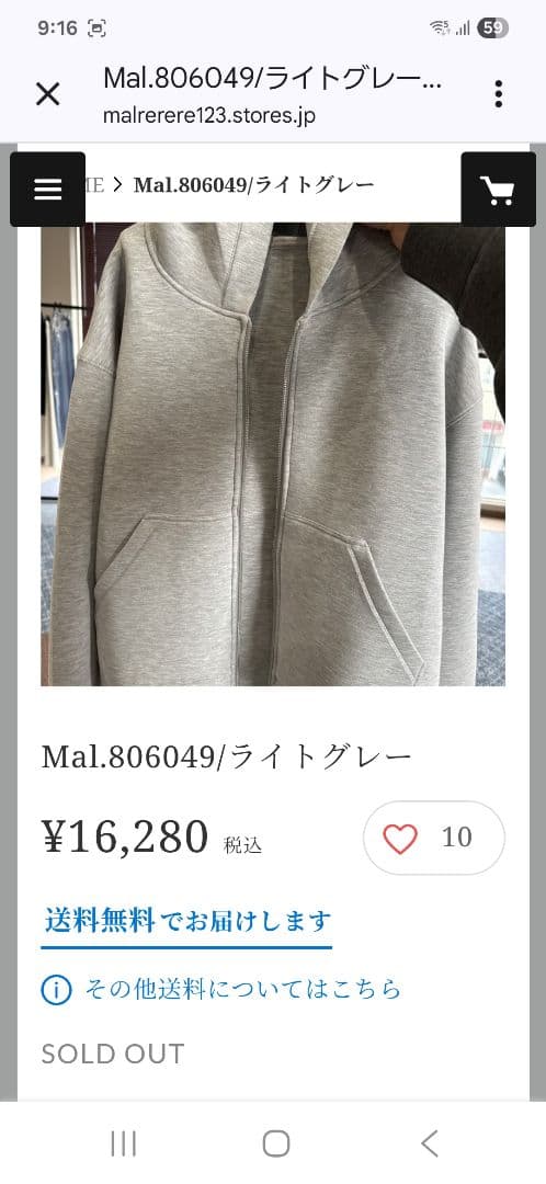 mal. レレレさん　ボンディングパーカー　ライト グレー