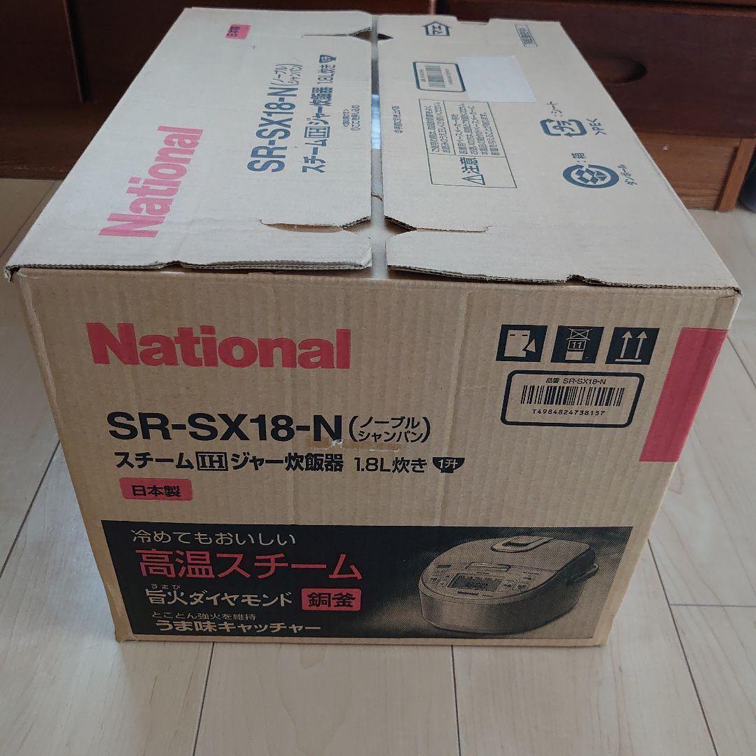 National SR-SX18-N IH炊飯器 1.8L