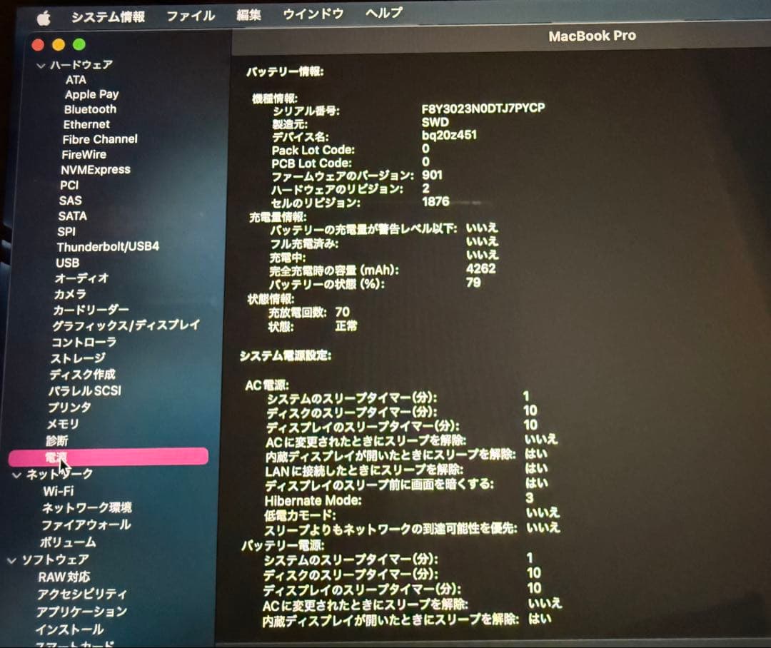 MacBook Pro 2019 13インチ　i5/16GB/256G 本体のみ