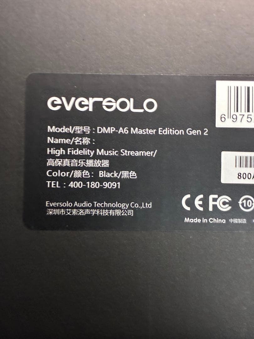 ポータブルプレーヤー EverSolo DMP-A6 Master Edition Gen 2