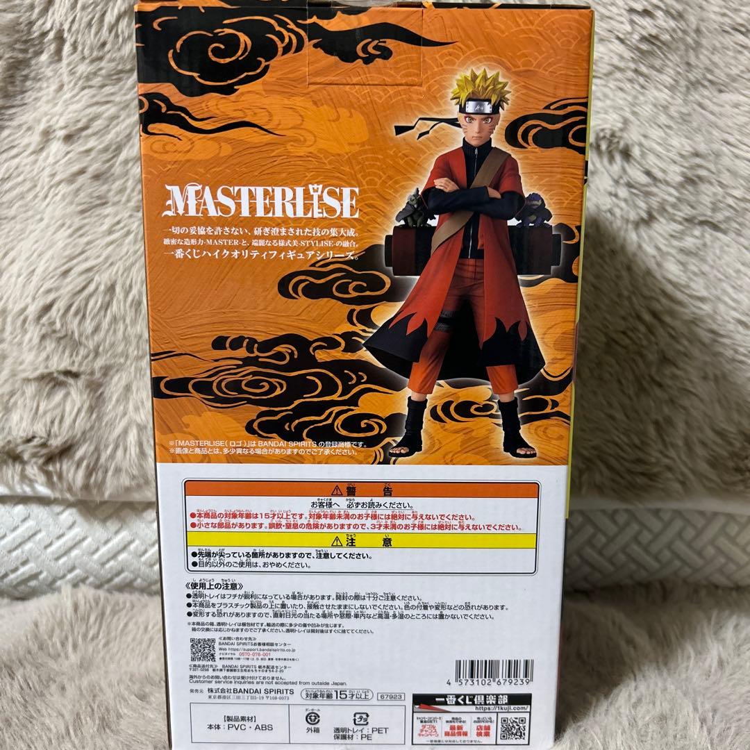 一番くじ A賞 NARUTO ナルト 仙人モード フィギュア
