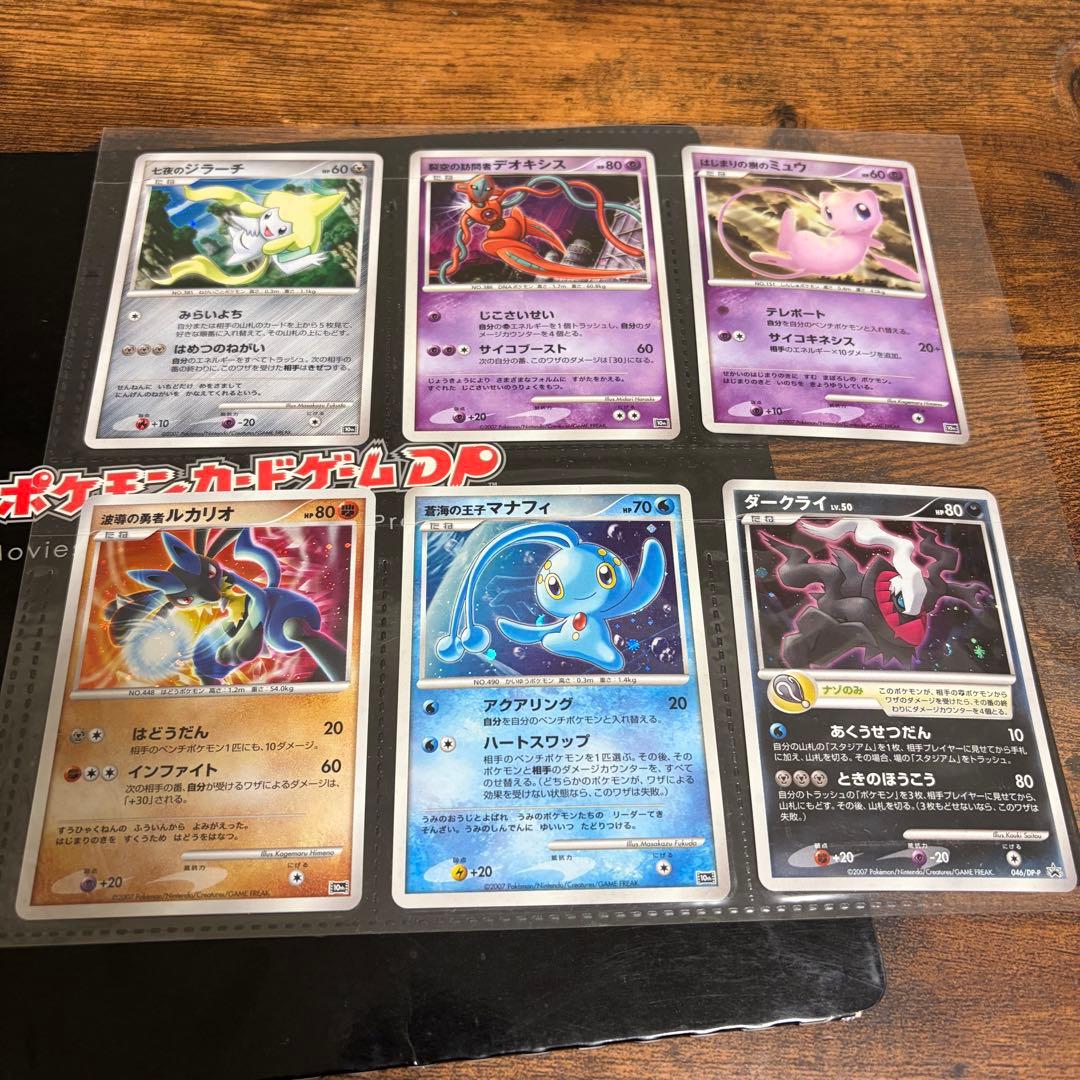 ポケモンカード DP 映画10周年記念 プレミアムシート コンプリートセット