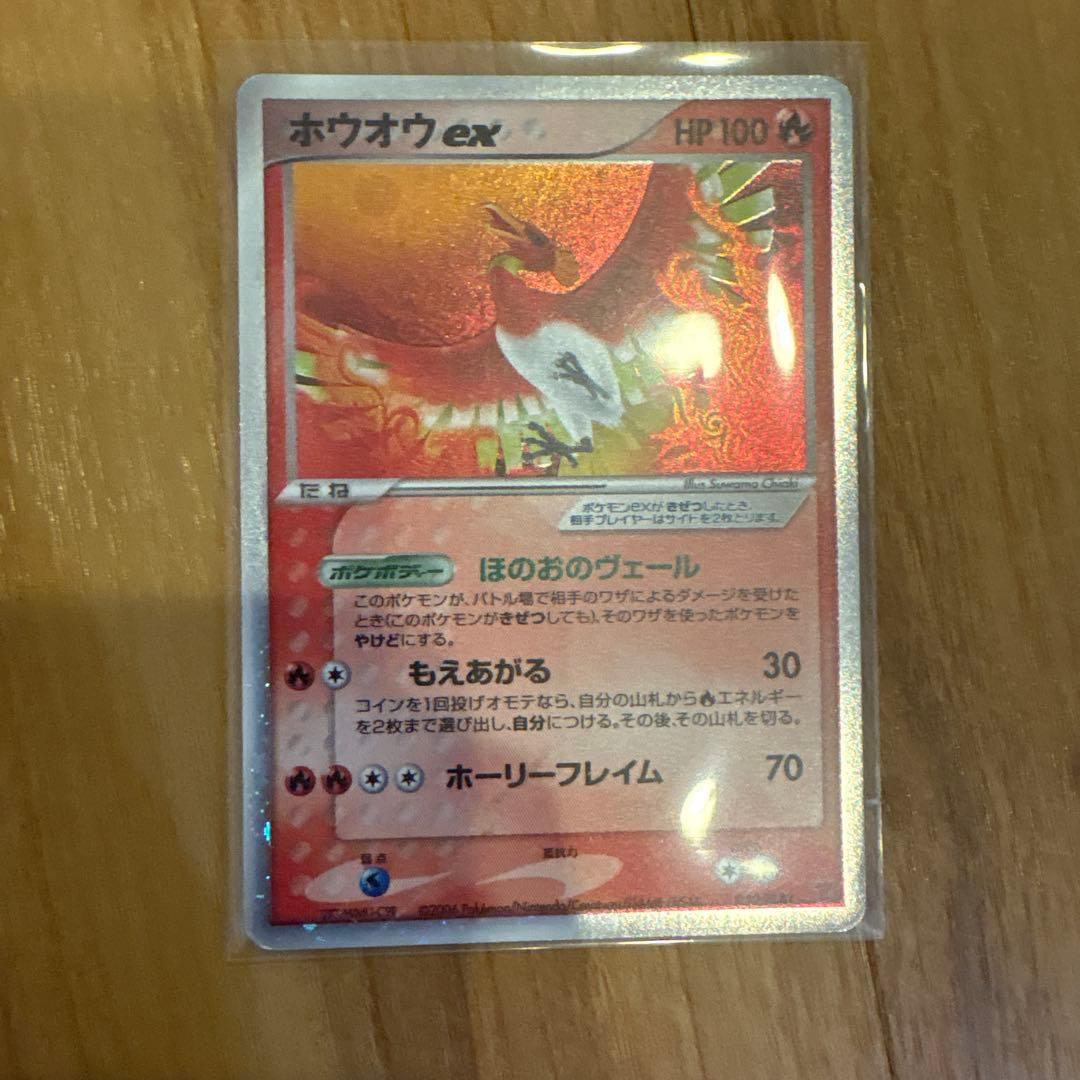 ホウオウex 030/PLAY プロモ ポケモンカードプレイヤーズクラブ