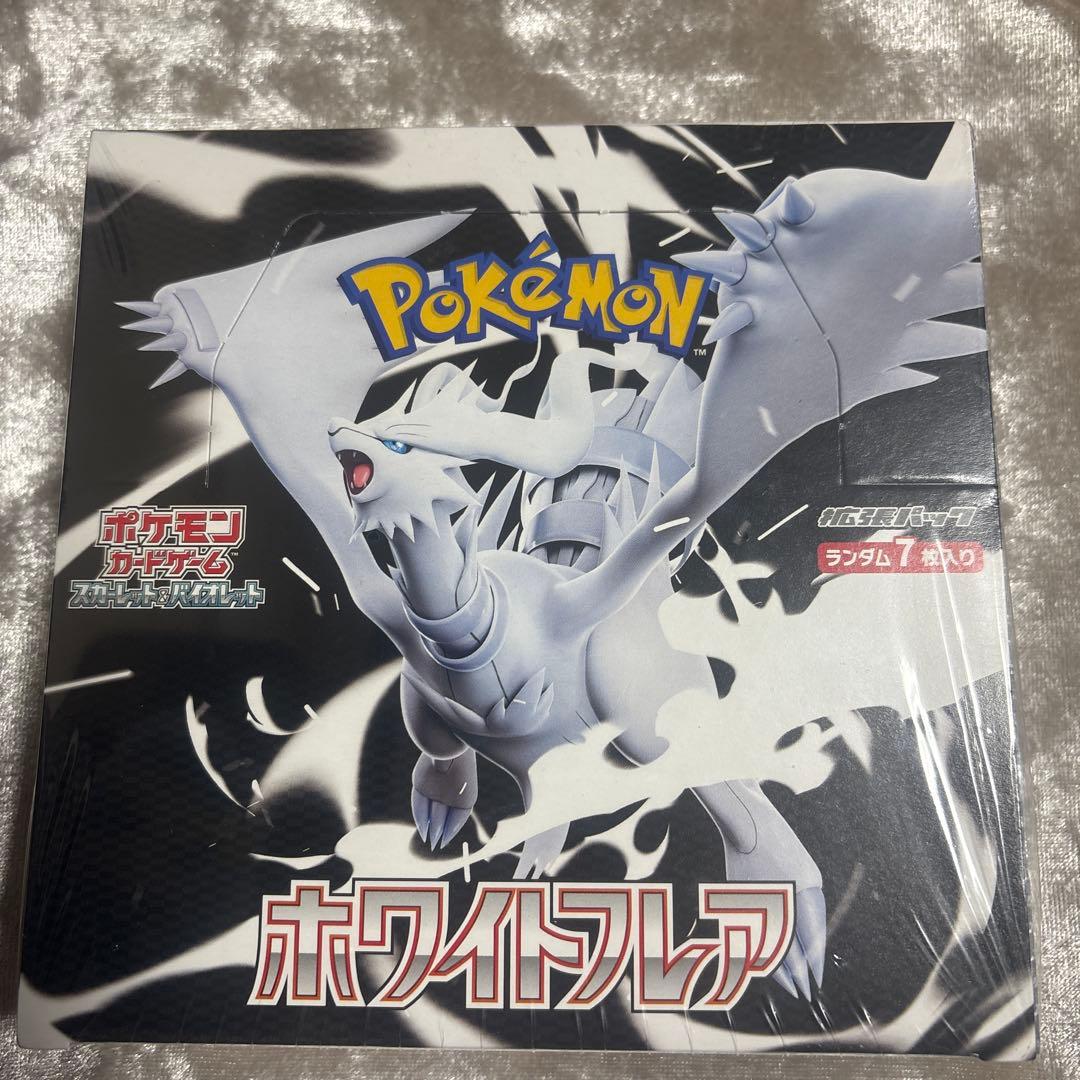 ポケモンカードゲーム ホワイトフレア 7枚入り