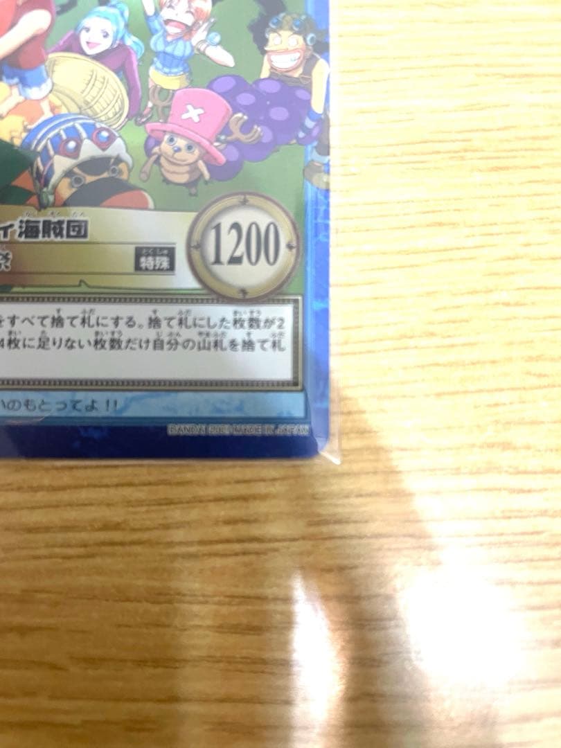 ワンピース ハイパーバトル S108 ルフィ海賊団 収穫祭