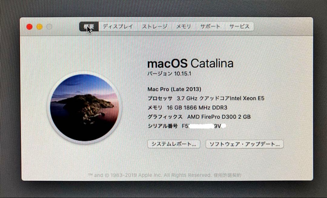 Macデスクトップ Apple Mac Pro (2013)
