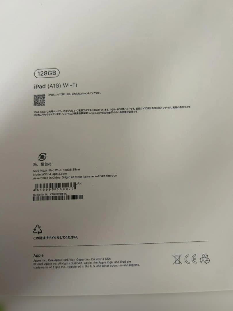 Apple iPad (A16チップ) 128GB Wi-Fi