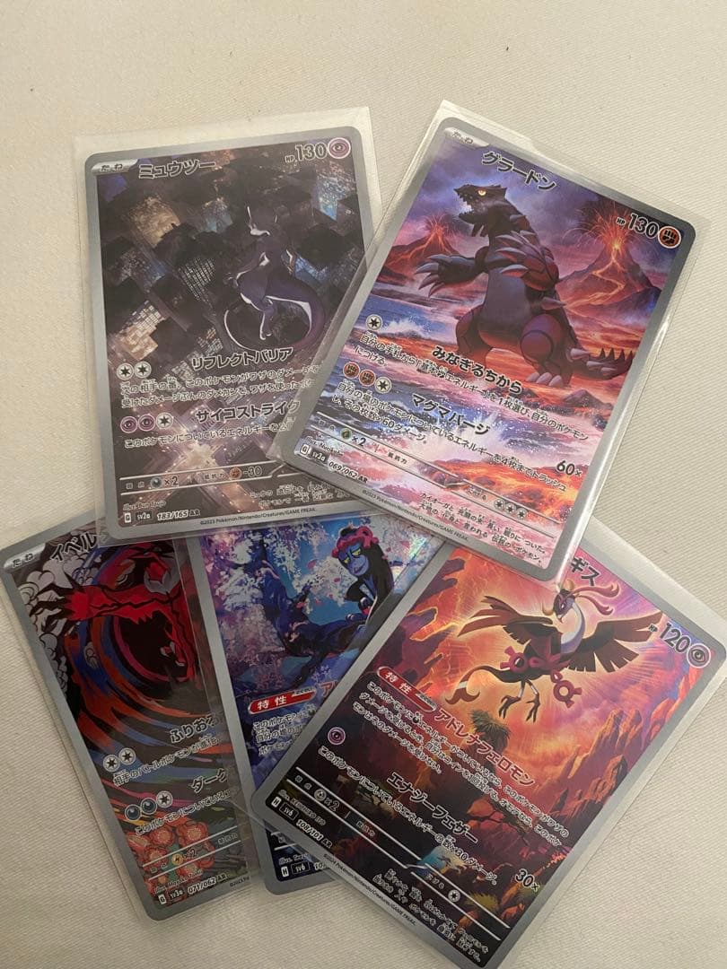 ポケモンカードAR5枚セット　（グラードン、ミュウツー他）