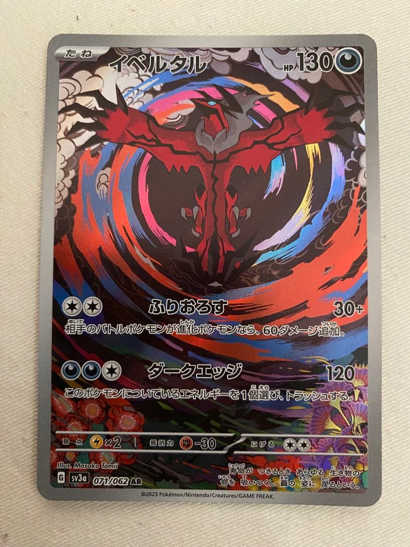 ポケモンカードAR5枚セット　（グラードン、ミュウツー他）