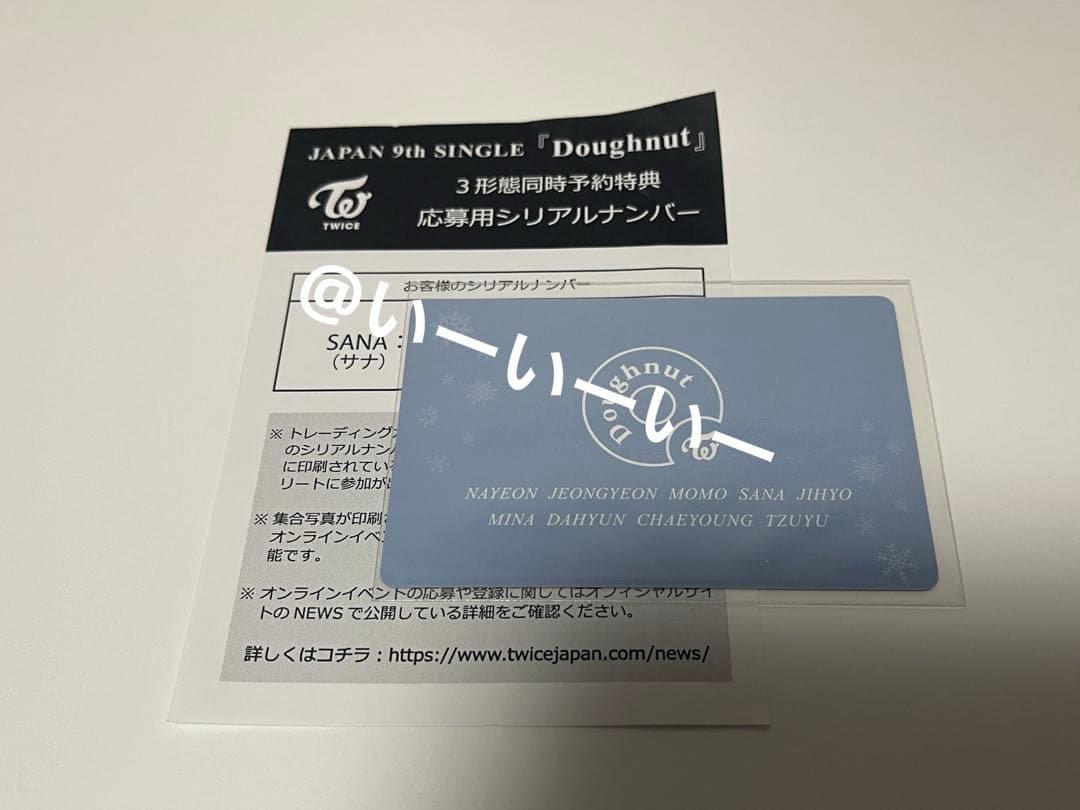 twice サナ ハイタッチ doughnut タワレコ限定200枚