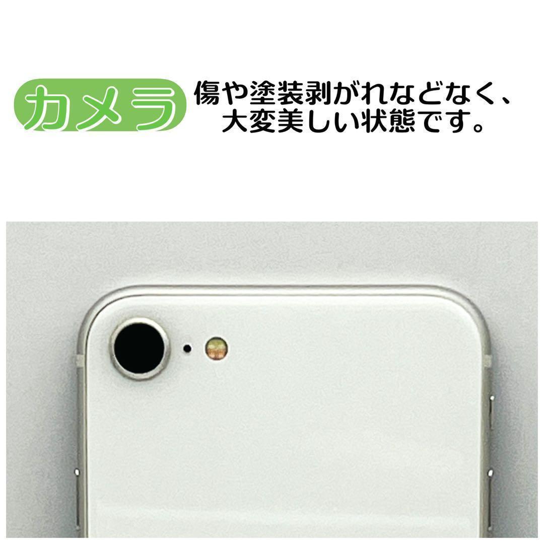 【整備済/保証付】iPhone SE3 64GB White｜SIMフリー