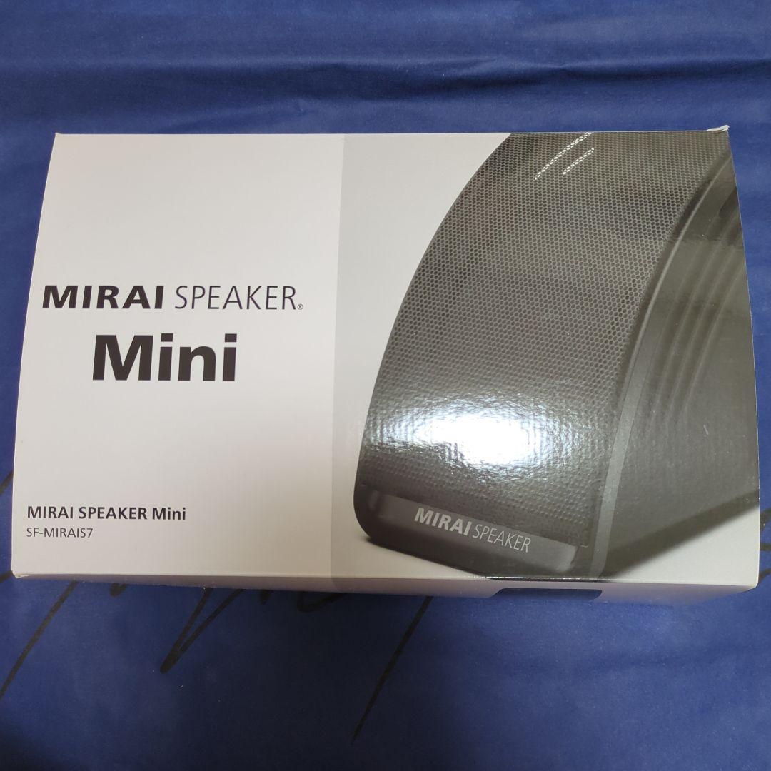 MIRAI SPEAKER Mini SF-MIRAI57　ミライスピーカー