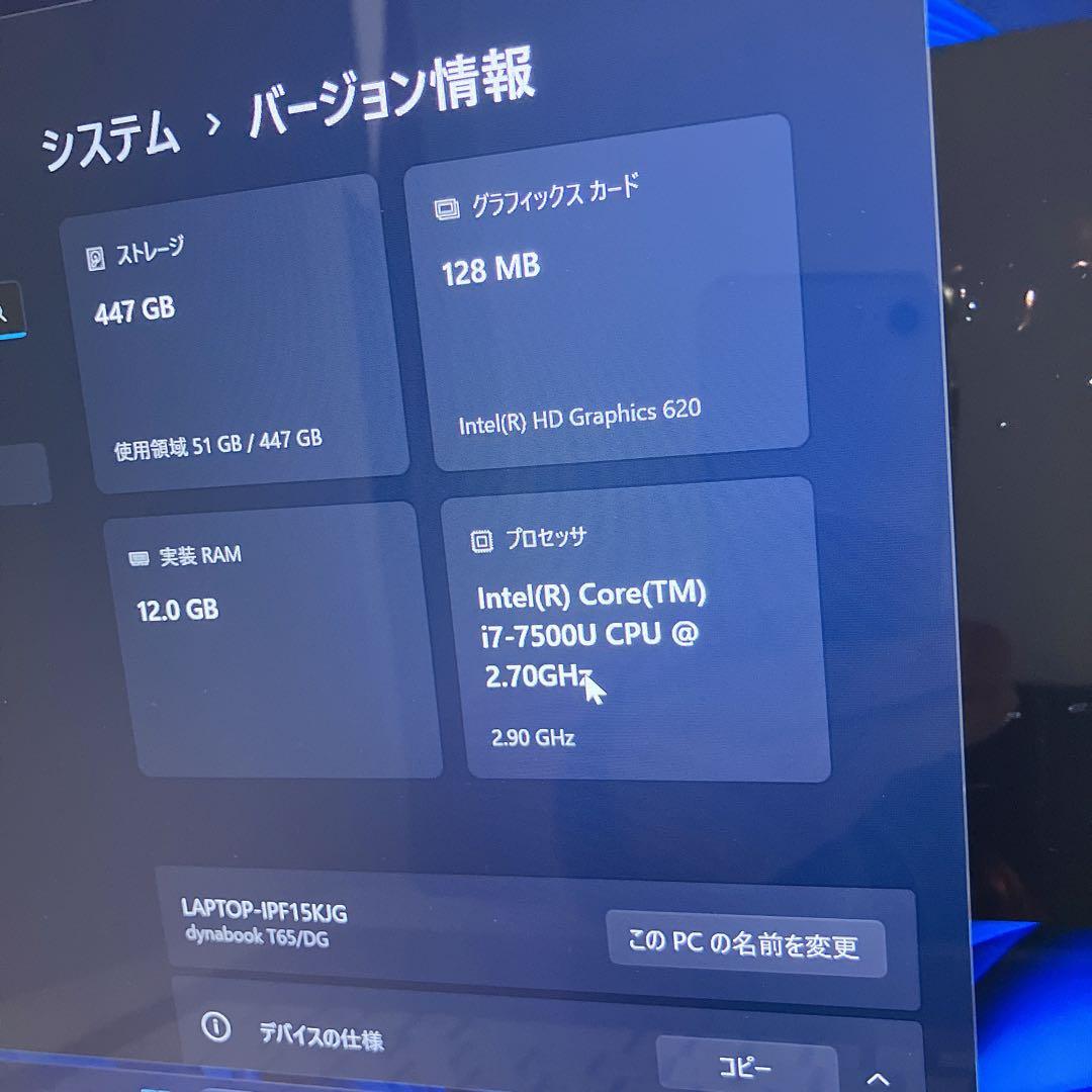 dynabook 7世代 Corei7 /SSD480GB 12GB　Win11