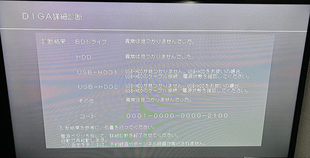 Panasonic DMR-BRX2020 ブラックブルーレイレコーダー●76