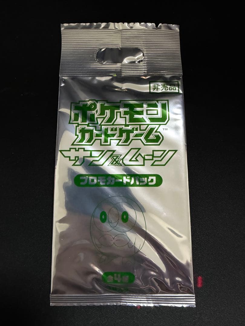ポケモンカード　プロモ　パック サン&ムーン　モクロー　未開封　非売品　ファミマ