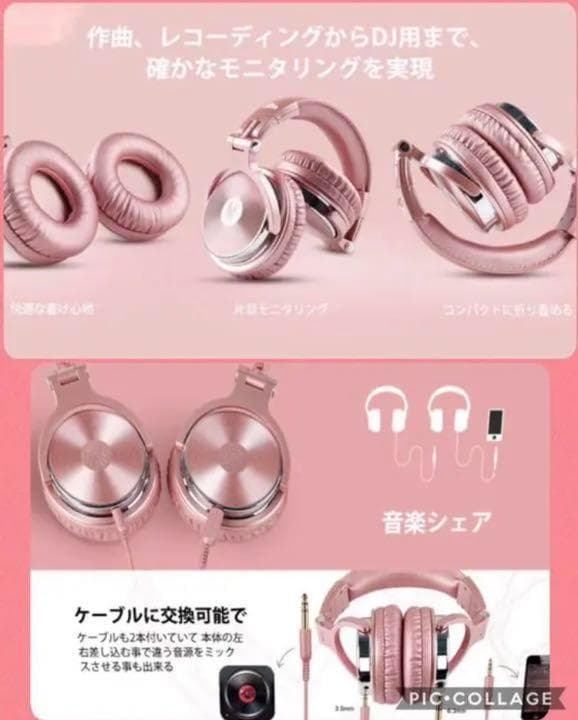 人気DJ愛用モデル❣お洒落で高級感溢れるシャンパンピンク♪❤密閉型ヘッドホン
