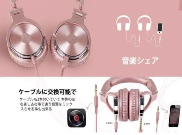 人気DJ愛用モデル❣お洒落で高級感溢れるシャンパンピンク♪❤密閉型ヘッドホン