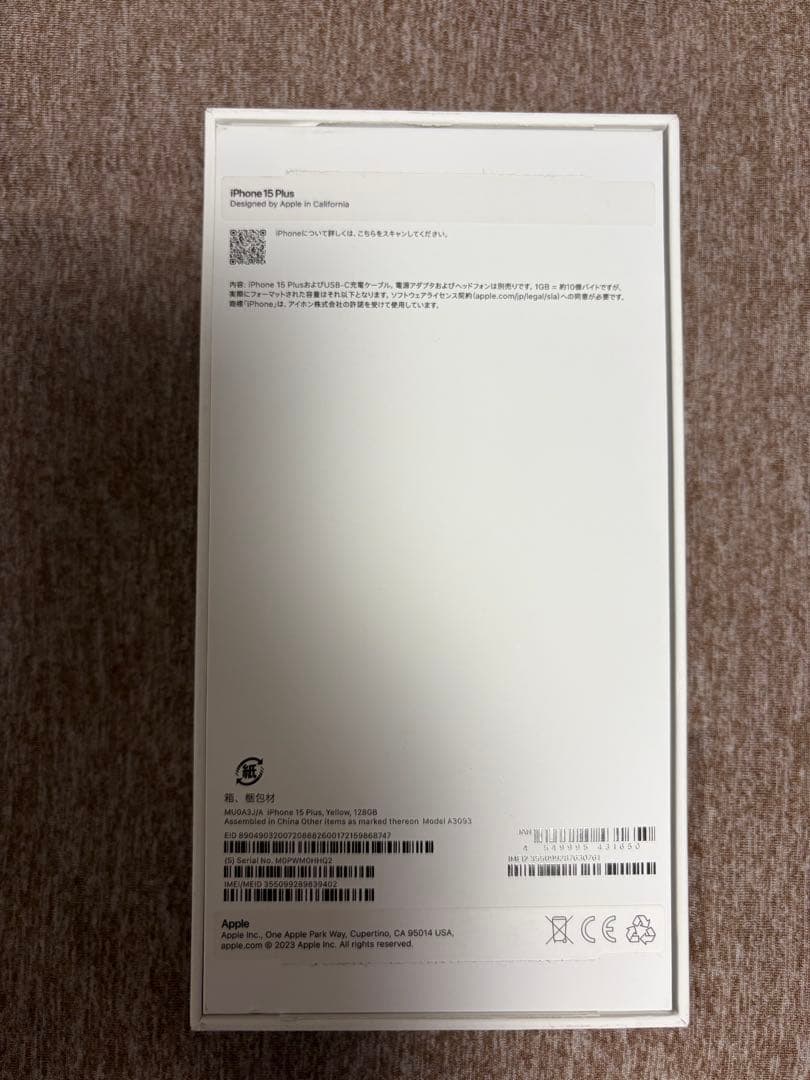 美品 iPhone15Plusイエロー128GB SIMフリー バッテリー89%