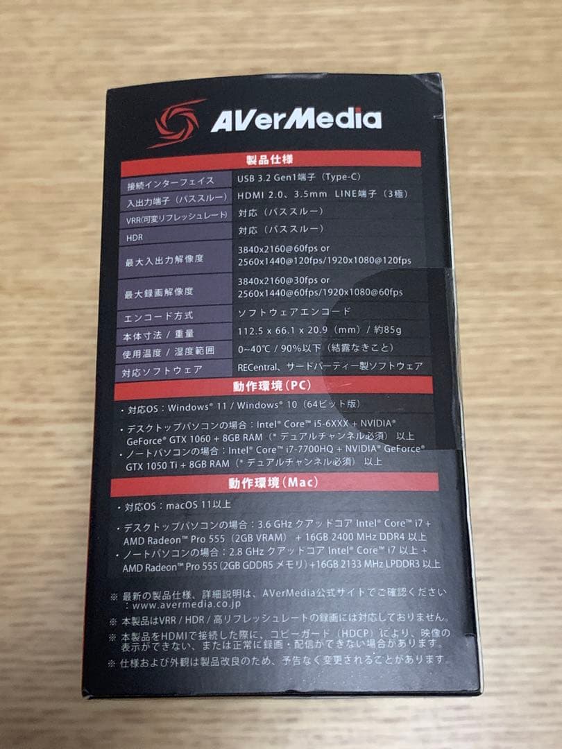 【即購入OK】AVerMedia LIVE GAMER EXTREME 3