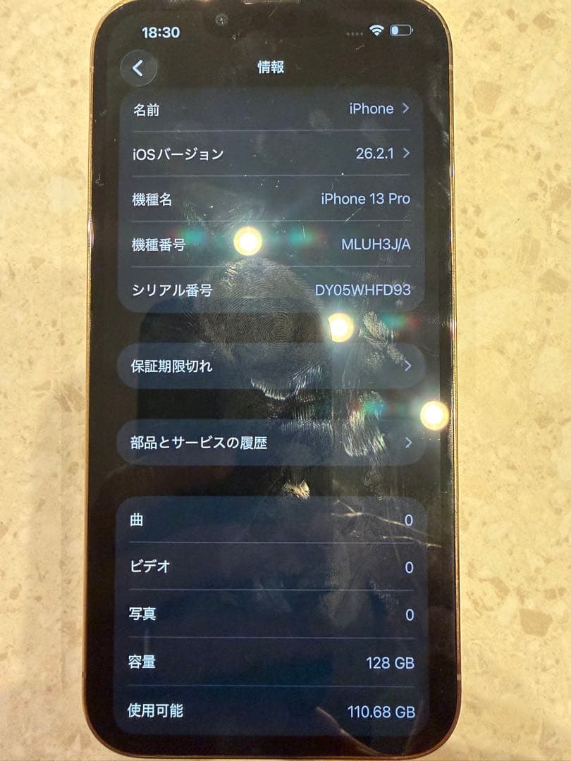 iPhone13pro本体