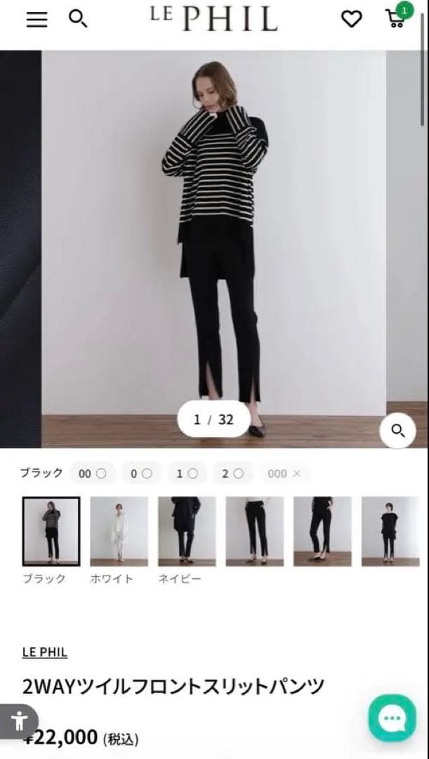 LE PHIL 2WAYツイルフロントスリットパンツ黒　サイズ1 2025現行品