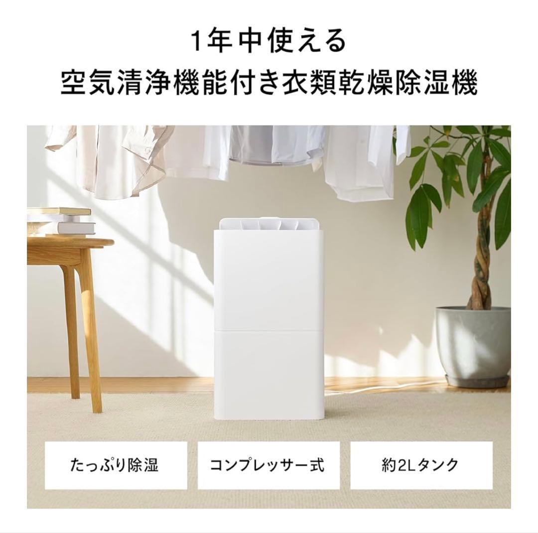 ★最安値★ツインバード/JSE956W/空気清浄機/衣類乾燥除湿機/新品/白