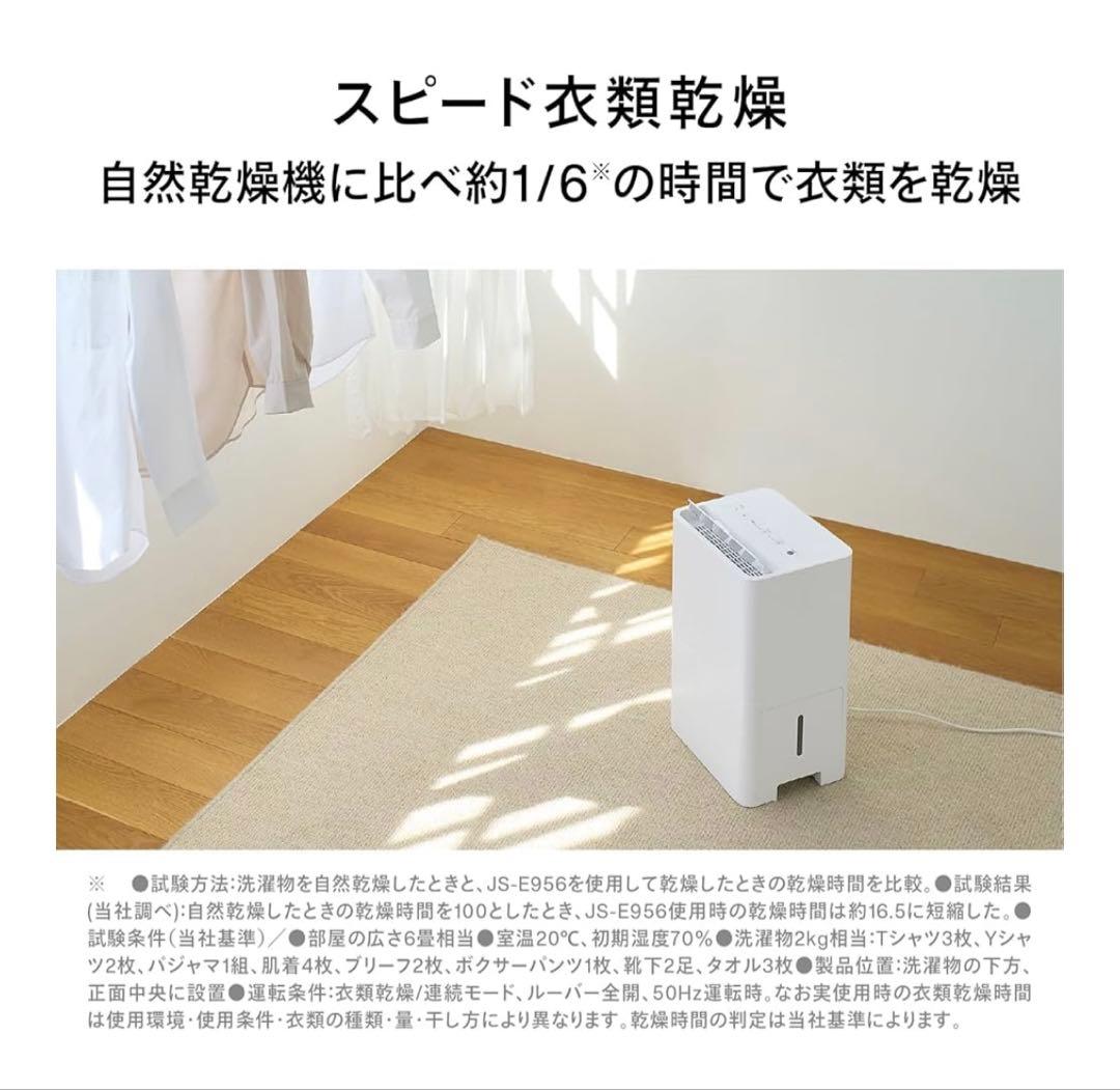 ★最安値★ツインバード/JSE956W/空気清浄機/衣類乾燥除湿機/新品/白