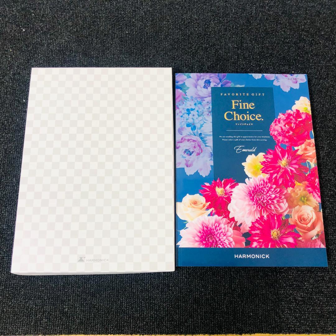 【送料無料】ハーモニック カタログギフト ファインチョイス エメラルドコース ③