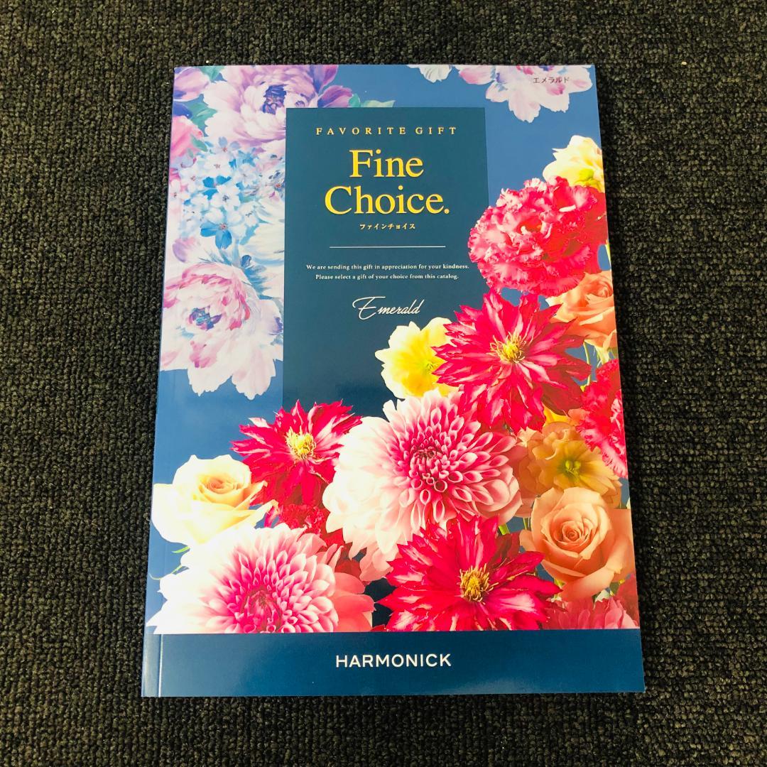 【送料無料】ハーモニック カタログギフト ファインチョイス エメラルドコース ③