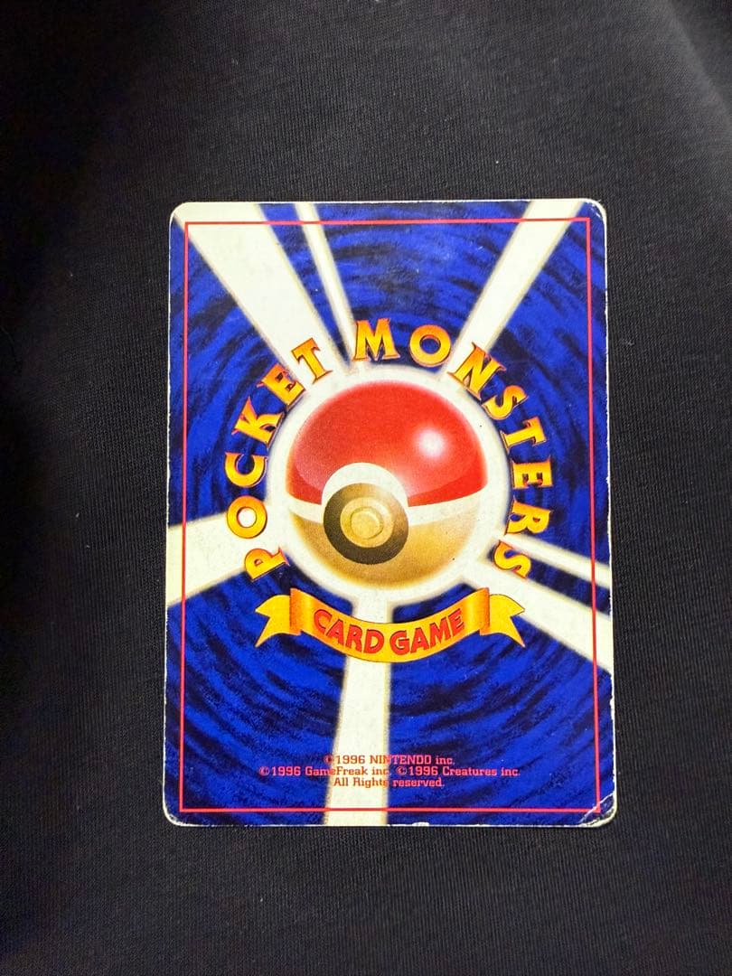 ポケモンカード　かえんリザードン　第1弾拡張パック 旧裏