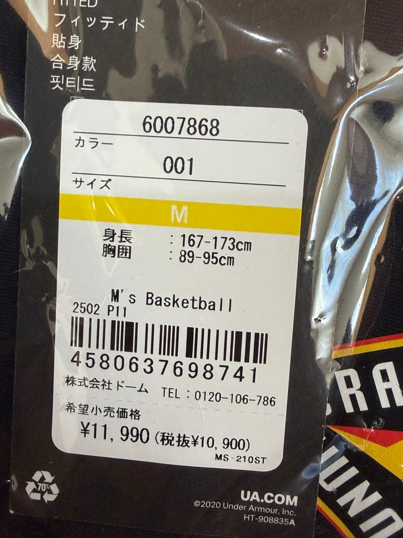 群馬クレインサンダーズ アンダーアーマージャージ上下セット　Mサイズ