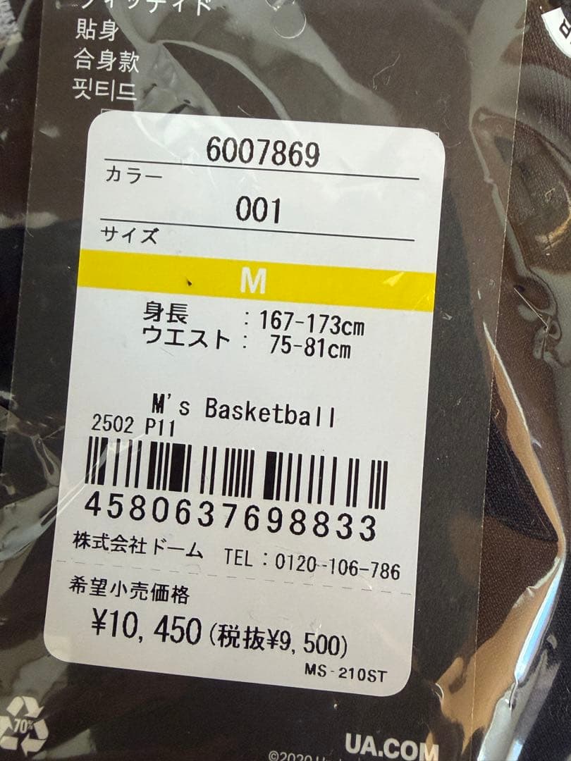 群馬クレインサンダーズ アンダーアーマージャージ上下セット　Mサイズ