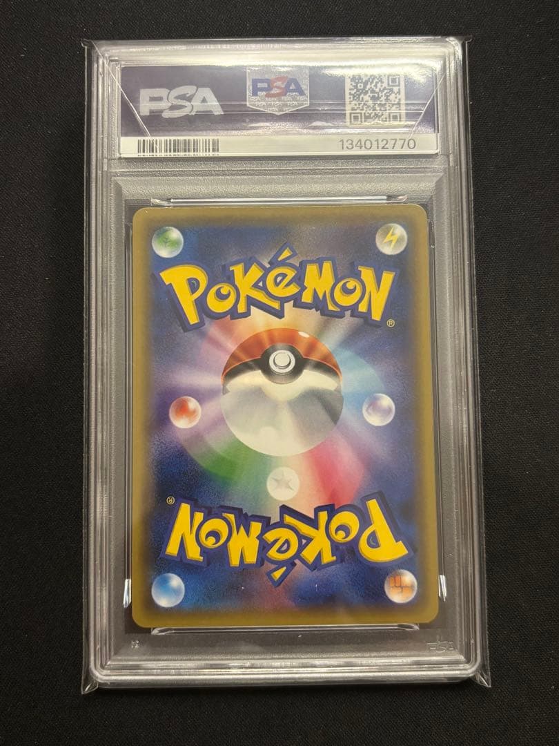 【PSA10】リザードンGX RR SM3H 闘う虹を見たか 011/051