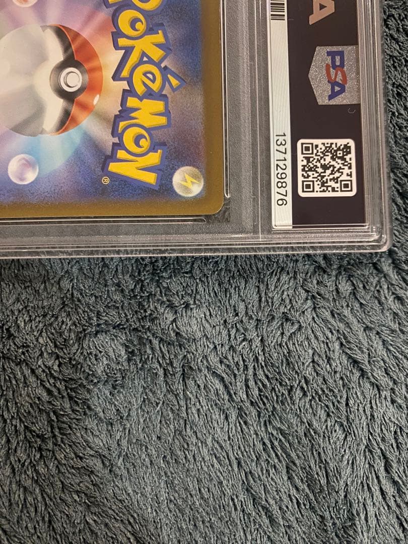 【PSA10】［ポケカ］リザードンV/SAR