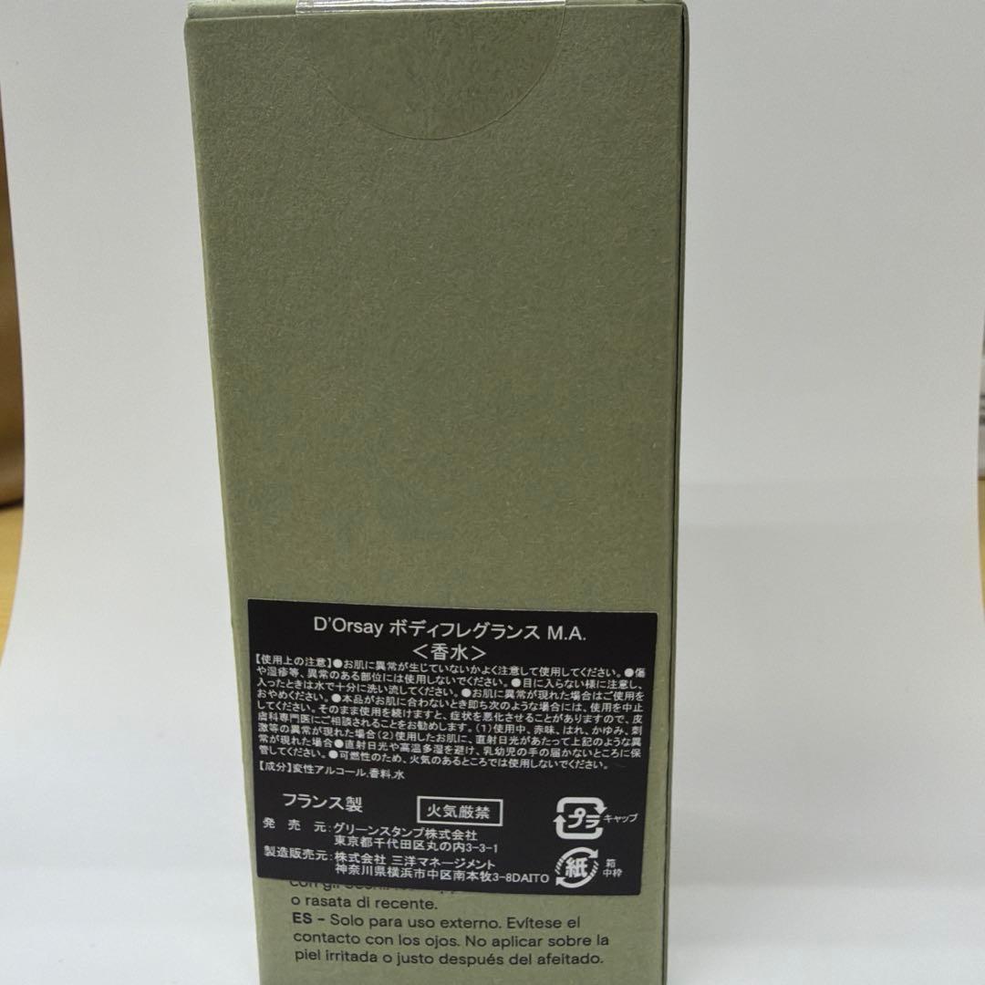 ドルセーM.Aオードパルファム 90ml 香水