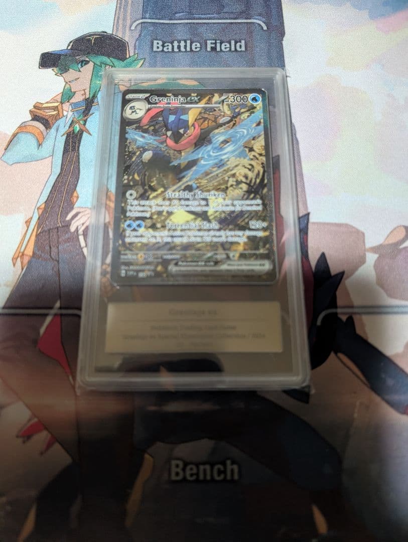 ブ*ー様 gemix鑑定 PSA ゲッコウガex SAR 海外版