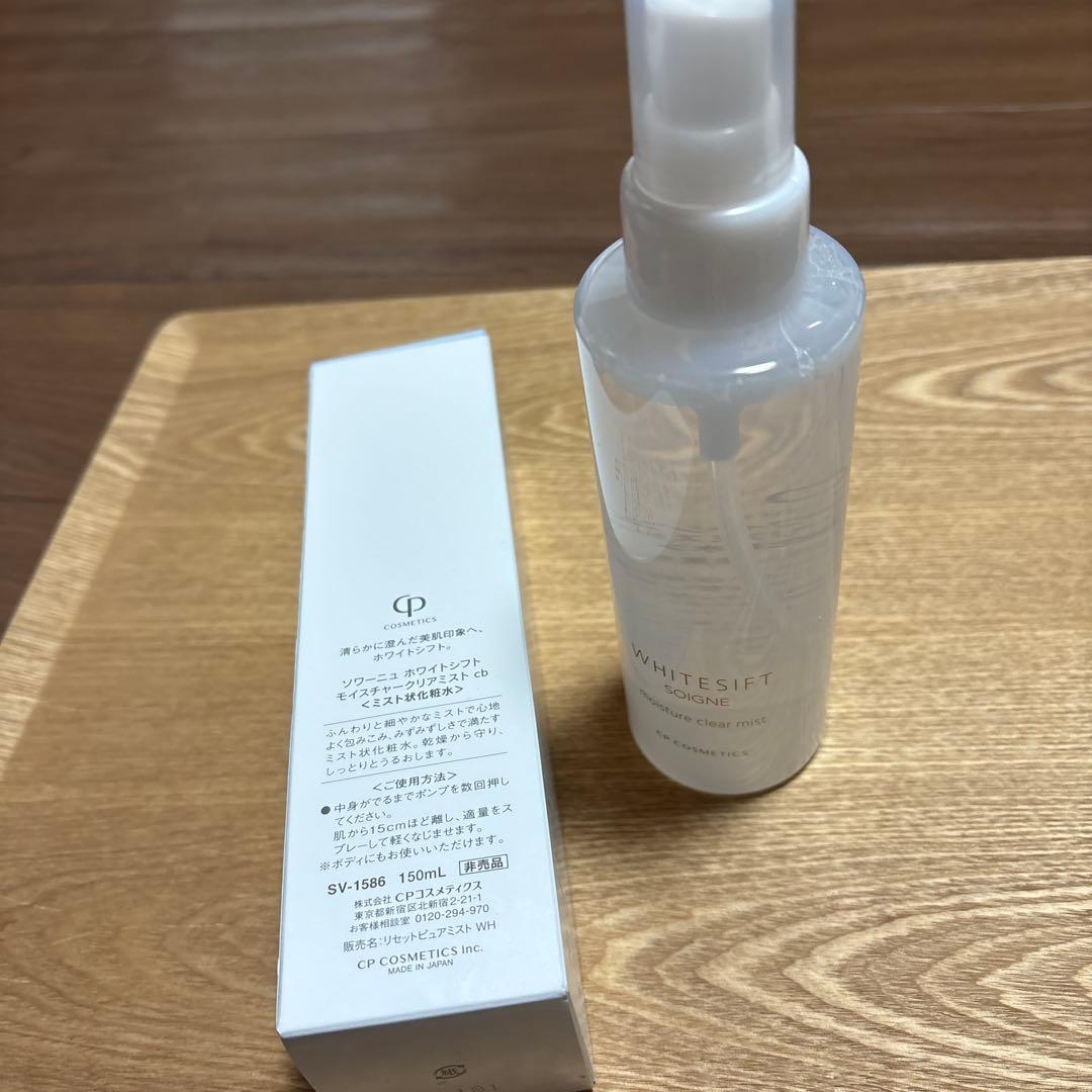 ⭐︎CP化粧品⭐︎ソワーニュ化粧水&日中用クリーム＆モイストマスク他⭐︎