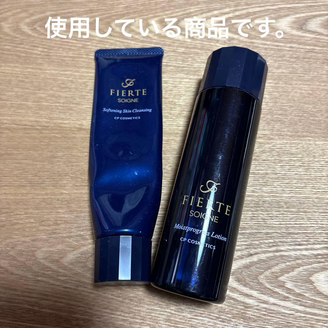 ⭐︎CP化粧品⭐︎ソワーニュ化粧水&日中用クリーム＆モイストマスク他⭐︎