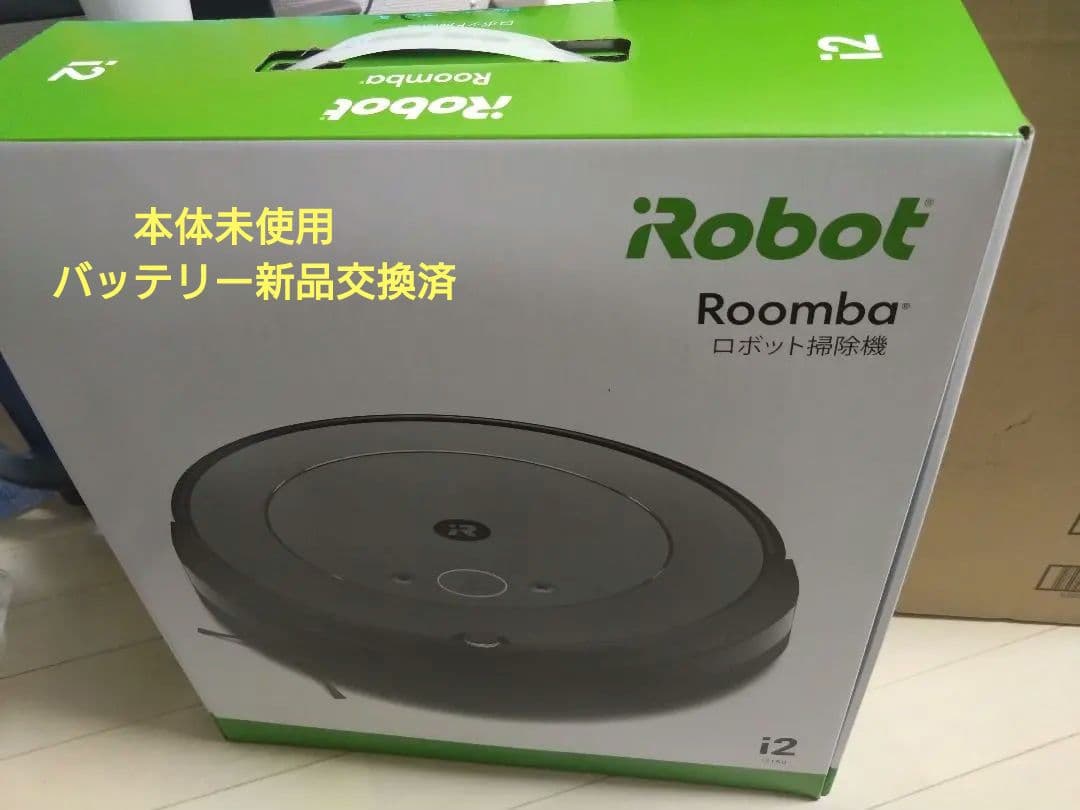 新品未使用　ルンバ　iRobot Roomba i2 ロボット掃除機