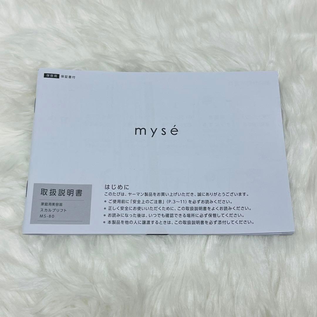 新品同様 myse ミーゼ スカルプリフト ポーチセット