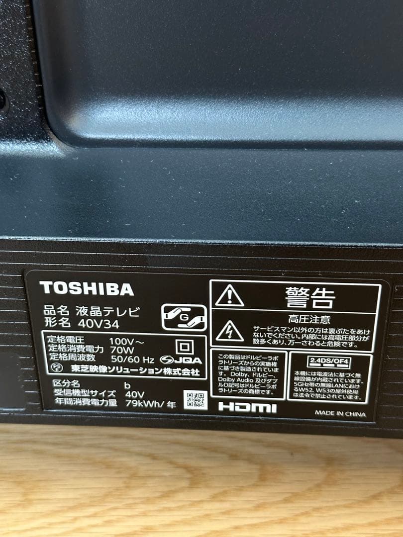 東芝 REGZA 40V34 液晶テレビ 付属品完備 新品同様